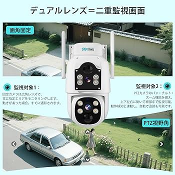 【日本メーカー】防犯カメラ セキュガードandうねうね君andソーラーパネル SecuSTATION 【ソーラー+うねうねくん(2本)+SD32GB+ステッカー2