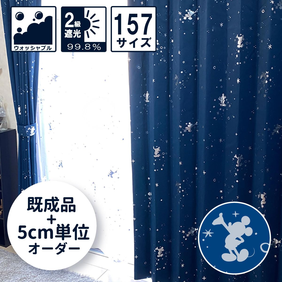 Amazon｜Disney(ディズニー) ミッキー キラキラ [選べる157サイズ ] 2