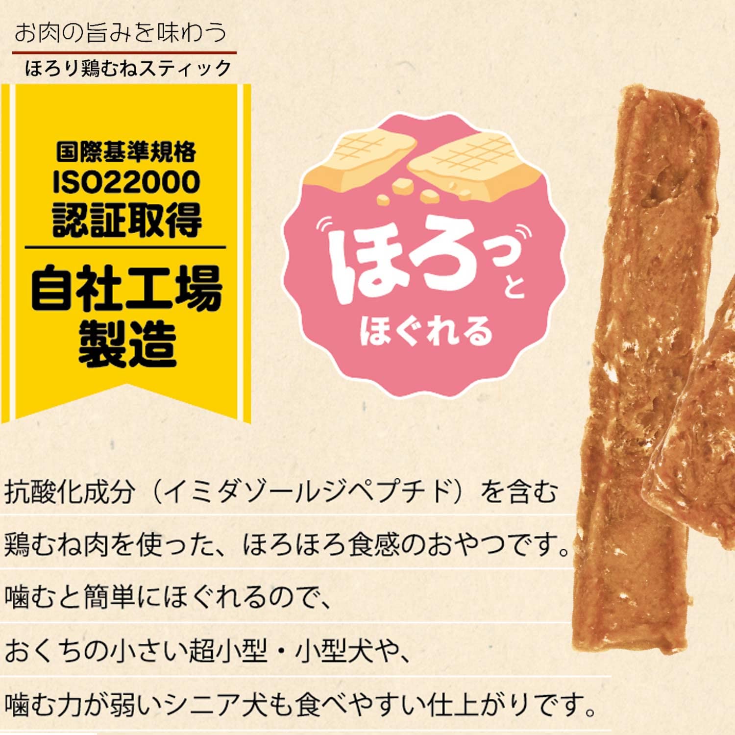 Amazon | ドギーマン 無添加良品 ほろり鶏むねスティック 130g