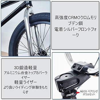 Amazon | ミニBMX 自転車 スタントフリースタイルバイク 20