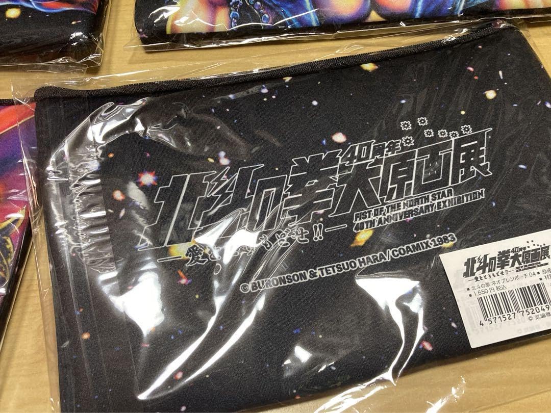 Amazon.co.jp: 会場内限定 北斗の拳 40周年 大原画展 40周年記念