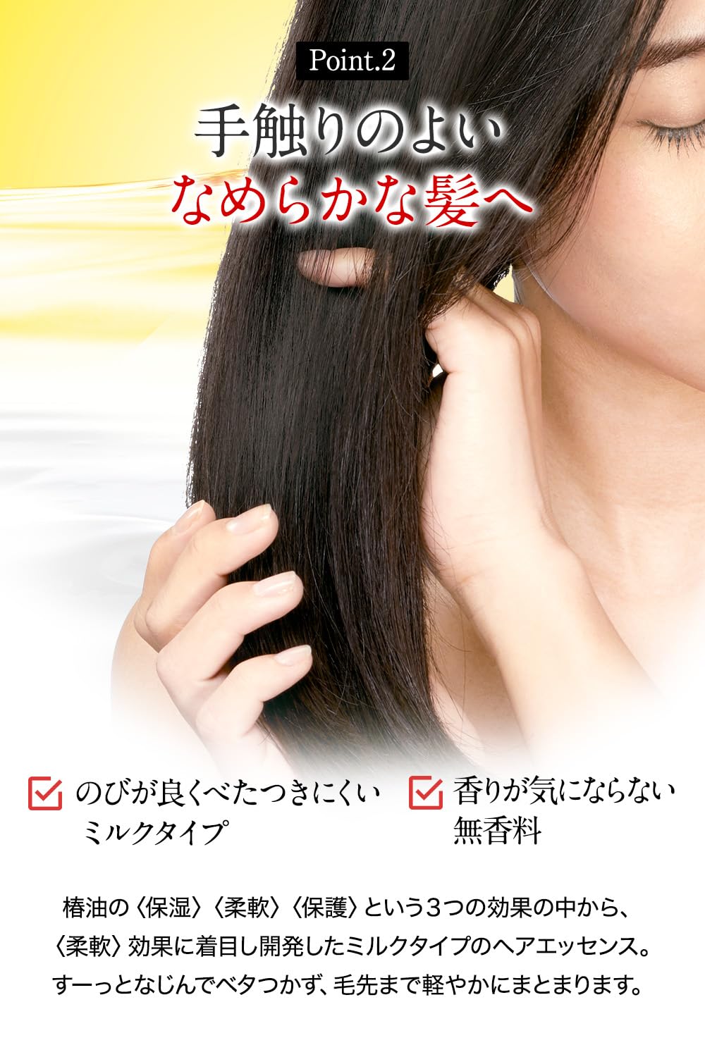 Amazon | 大島椿 ヘアエッセンス 椿油配合 ヘアミルク スタイリング剤