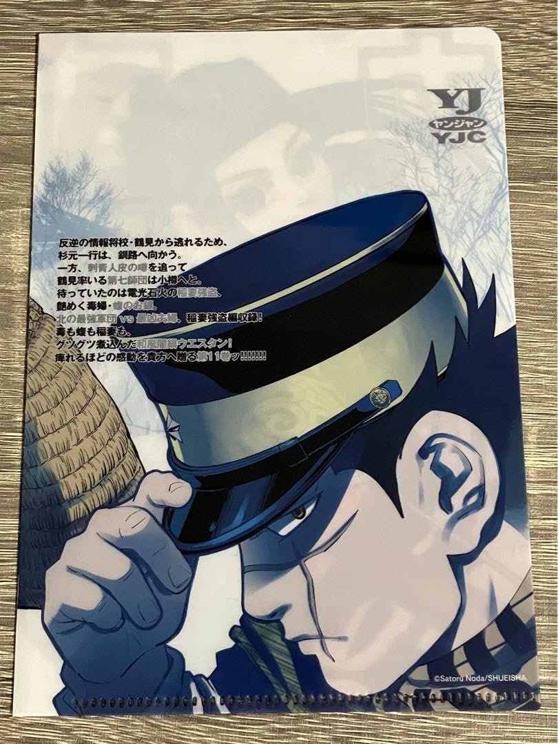 Amazon.co.jp: ゴールデンカムイ YJC柄 クリアファイルコレクション