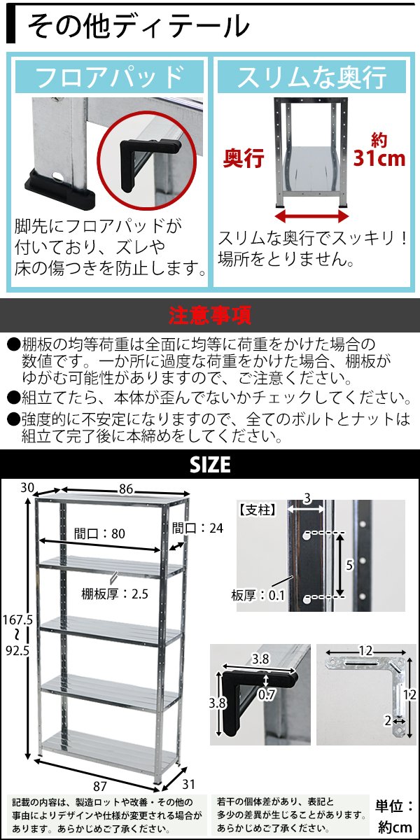 Amazon | 5段 スチールラック シルバー 約幅87×奥行31×高さ92.5～167.5