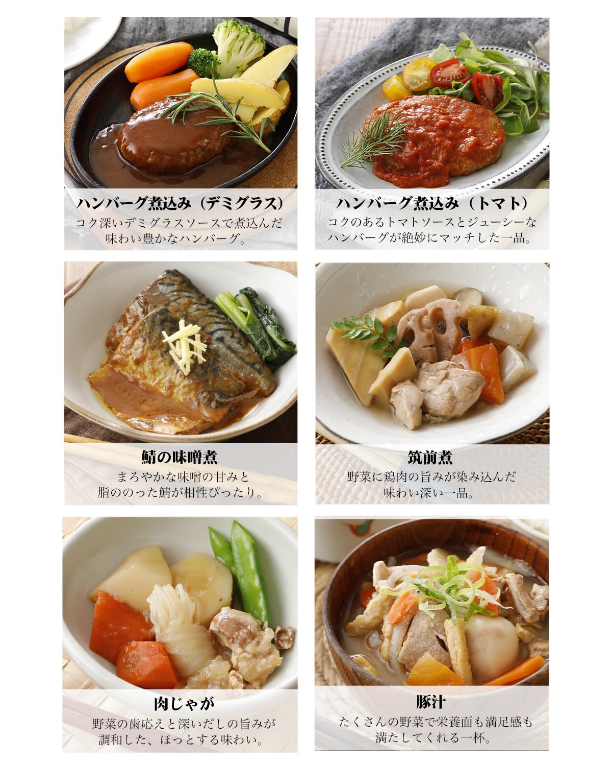 Amazon.co.jp: 非常食 セット 5年保存 美味しい防災食 おかず 6種類×各