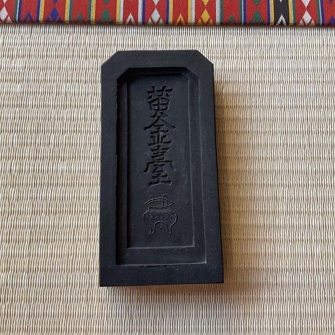 Amazon.co.jp: 古墨黄金臺桂林堂製 : ホーム＆キッチン