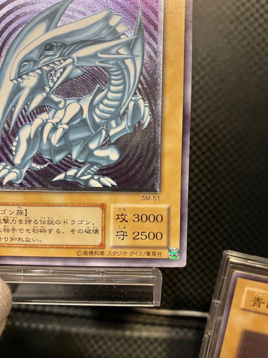 遊戯王 青眼の白龍 NM-MT #SM51 レリーフ 青艶】遊戯王 青眼の白龍 SM-51 レリーフ 良品 週末限定値下げ】遊戯王