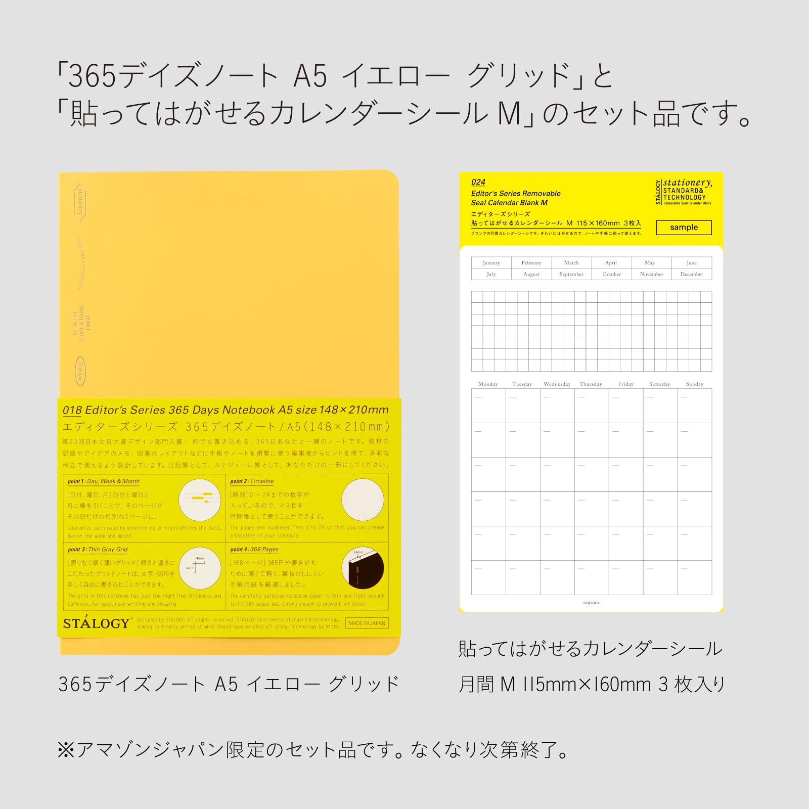 Amazon | ニトムズ STALOGY ノート 365デイズノート A5 方眼 限定