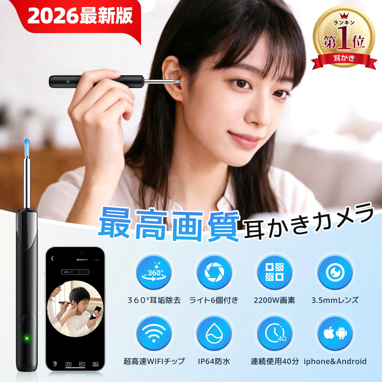 Amazon.co.jp: 耳かき カメラ付き 【2026年プレミアム新登場・2200W超
