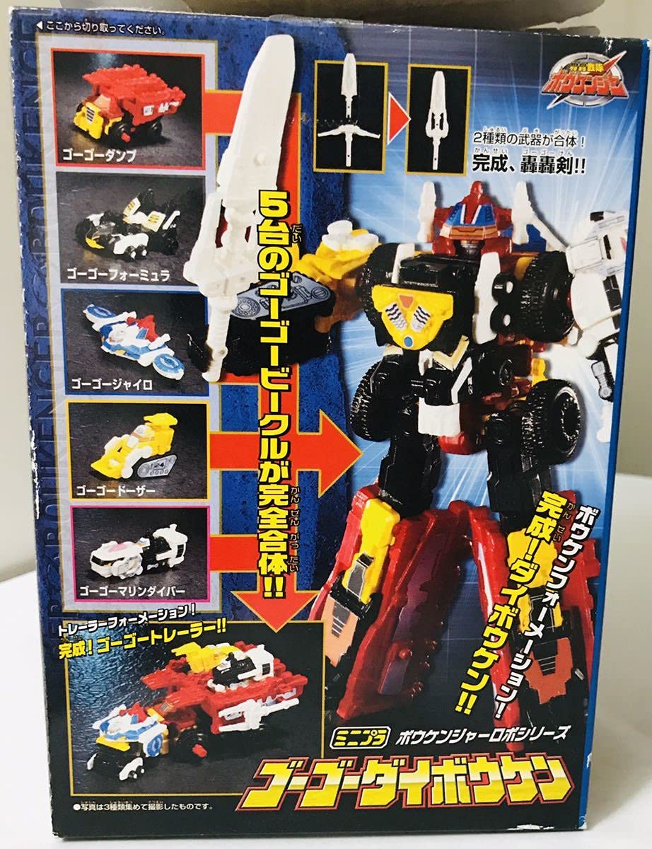 轟轟戦隊 DX ゴーゴーダンプ ゴーゴーフォーミュラ 銀メッキ 海外懸賞