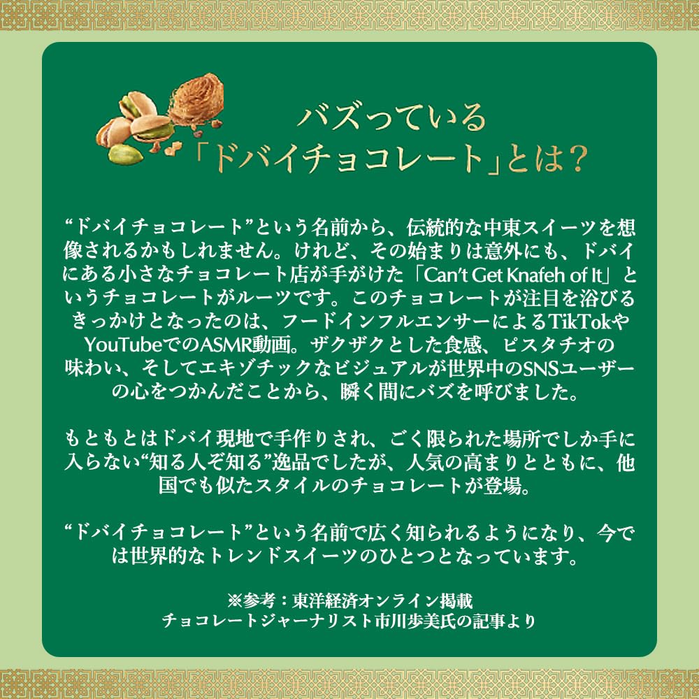 Amazon | 【Lindt公式】リンツ Lindt チョコレート ドバイスタイル