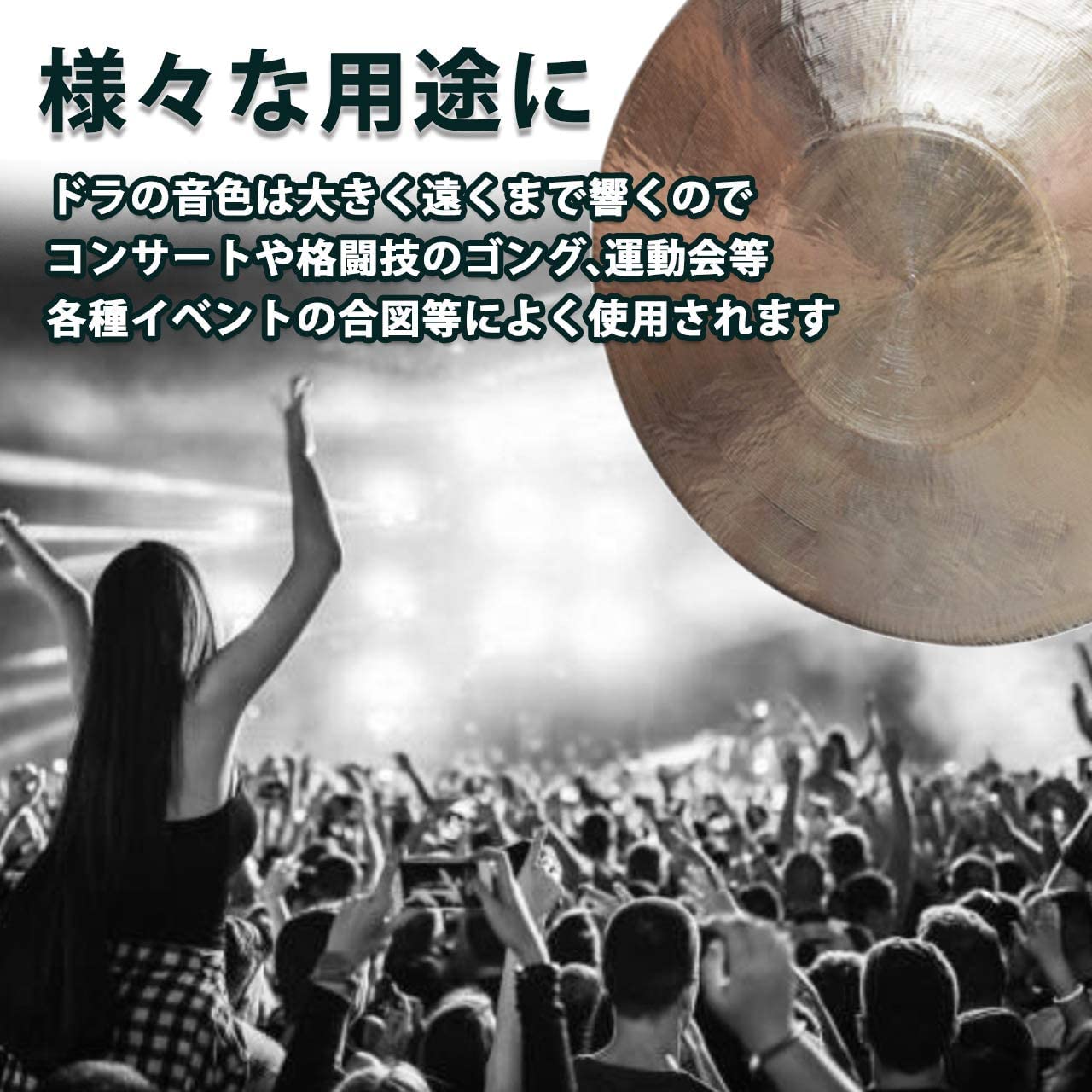 Amazon.co.jp: ドラ 銅羅 楽器 タムタム ゴング 打楽器 太鼓 合図 銅製
