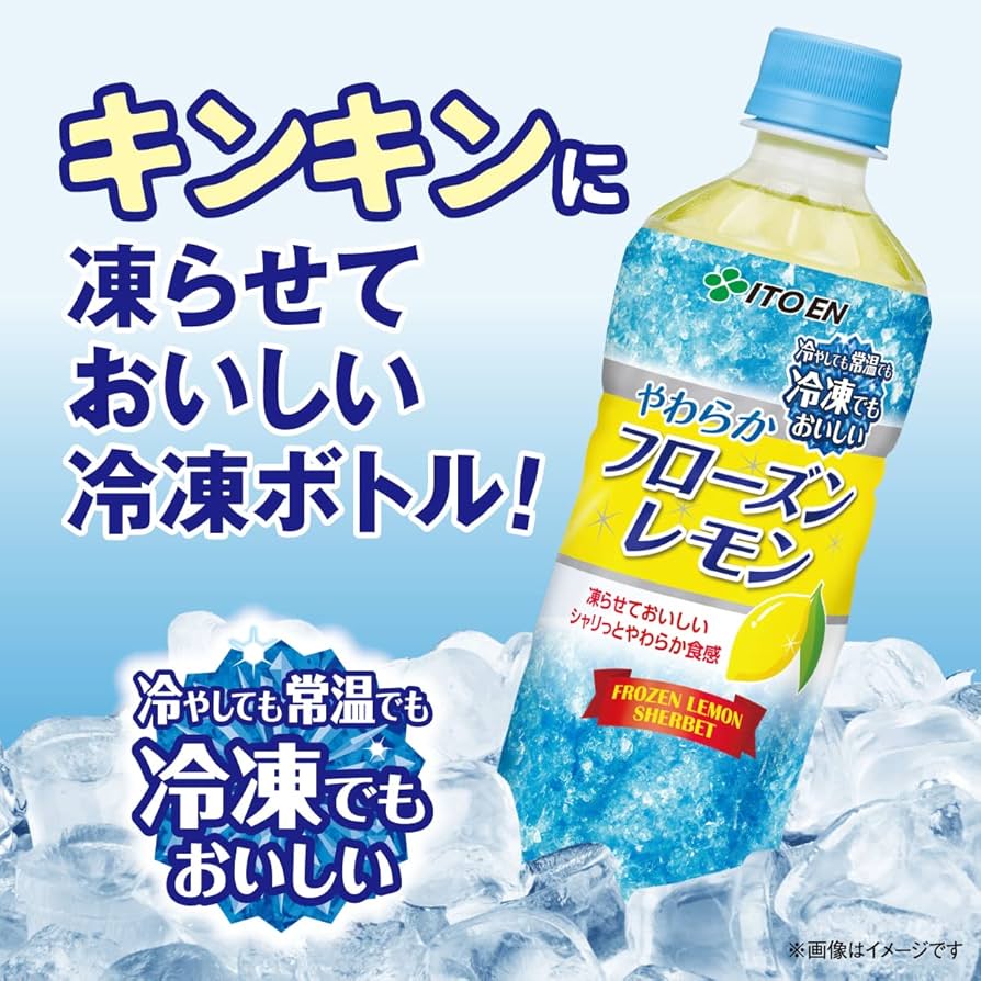 Amazon | 伊藤園 フローズンレモン (冷凍兼用ボトル) 485g×24本