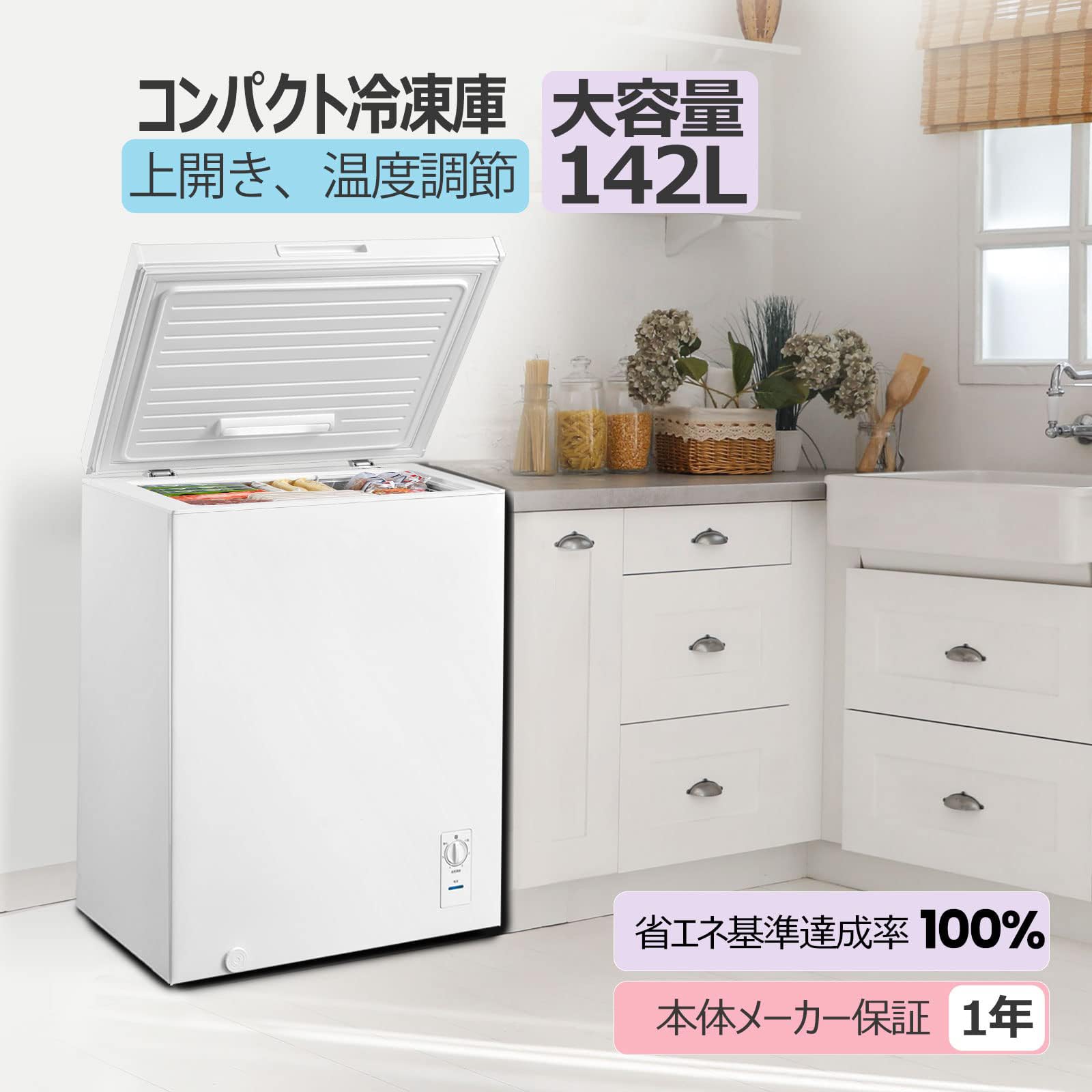 Amazon.co.jp: 冷凍庫 142L 上開き ホワイト RCC143WH(E) 省エネ 静音