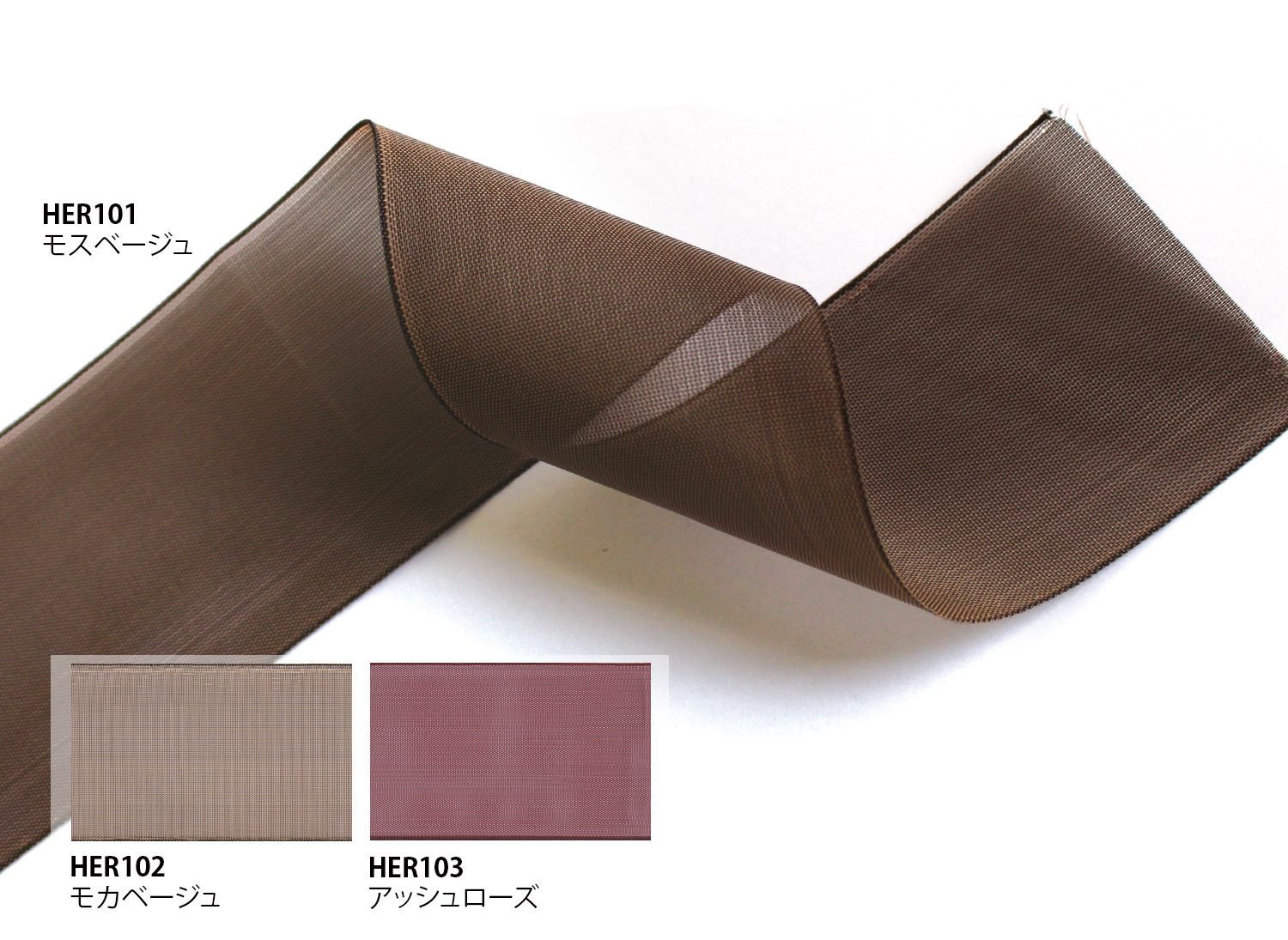 Amazon | 日本紐釦貿易(Nippon Chuko) 畳ヘリ モカベージュ 巾8cm×10m
