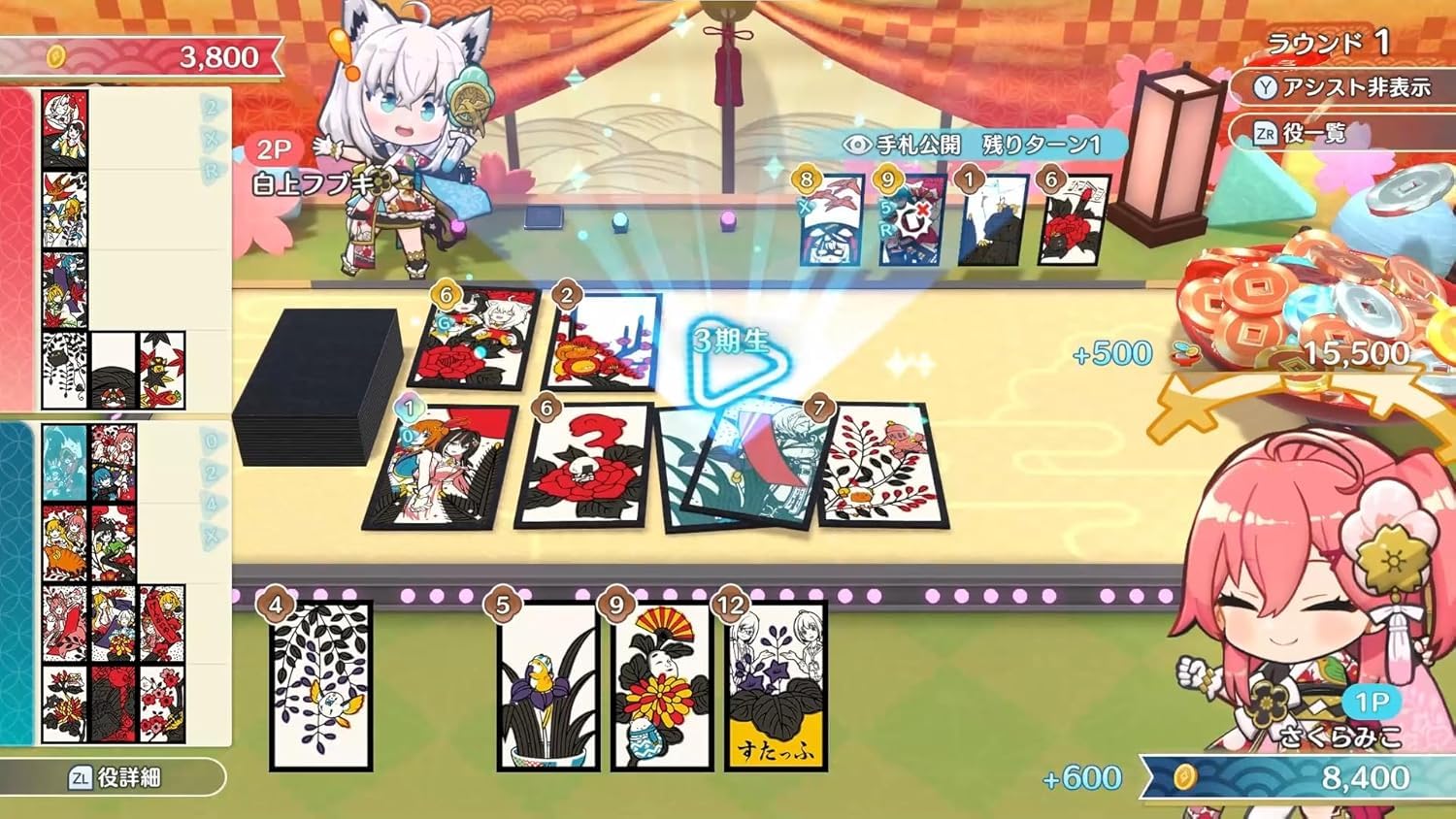 Amazon.co.jp: ホロの花札 -Switch 【早期購入特典】はじめての花札