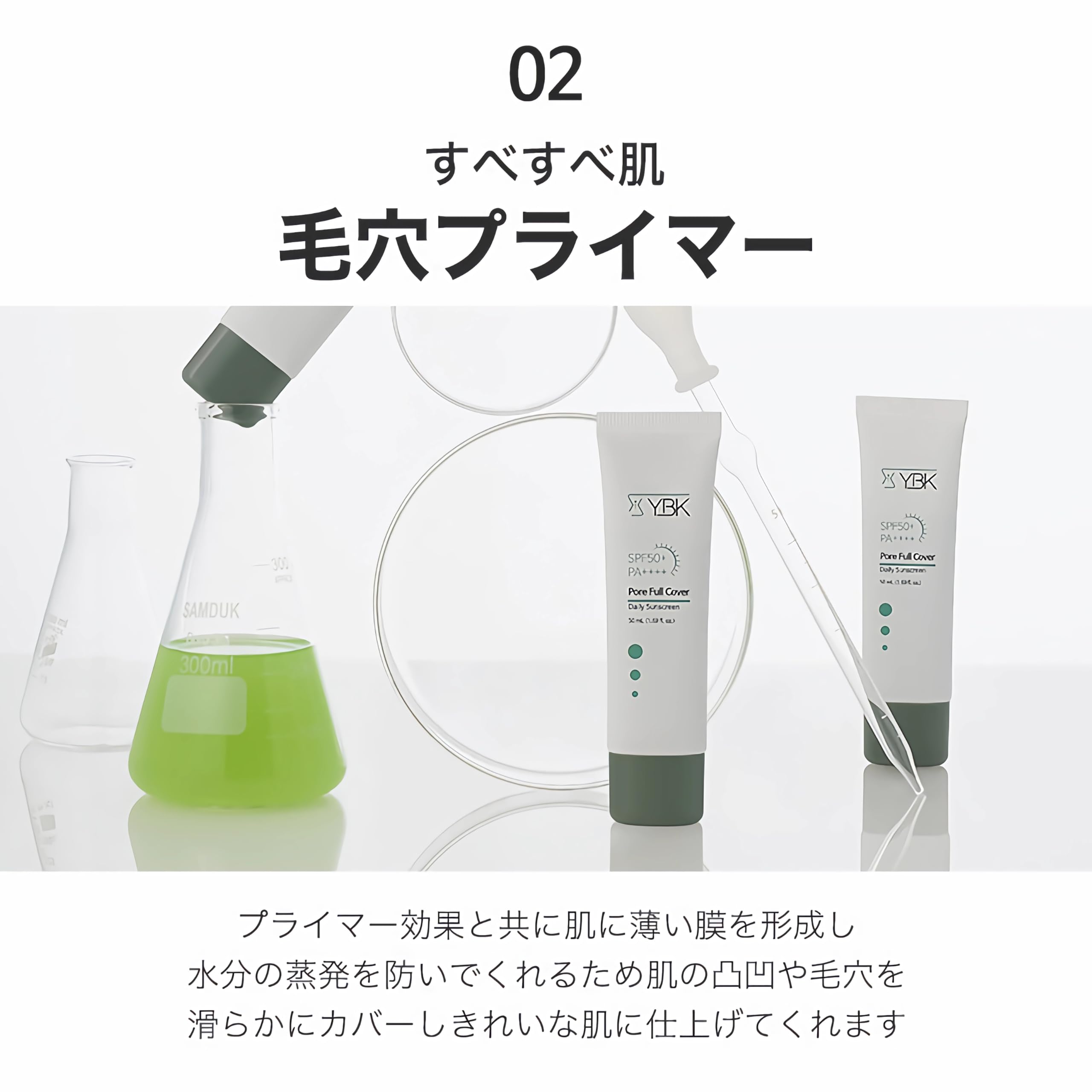 Amazon.co.jp: YBK ドクダミ 日焼け止め 毛穴フルカバーデイリーサン 