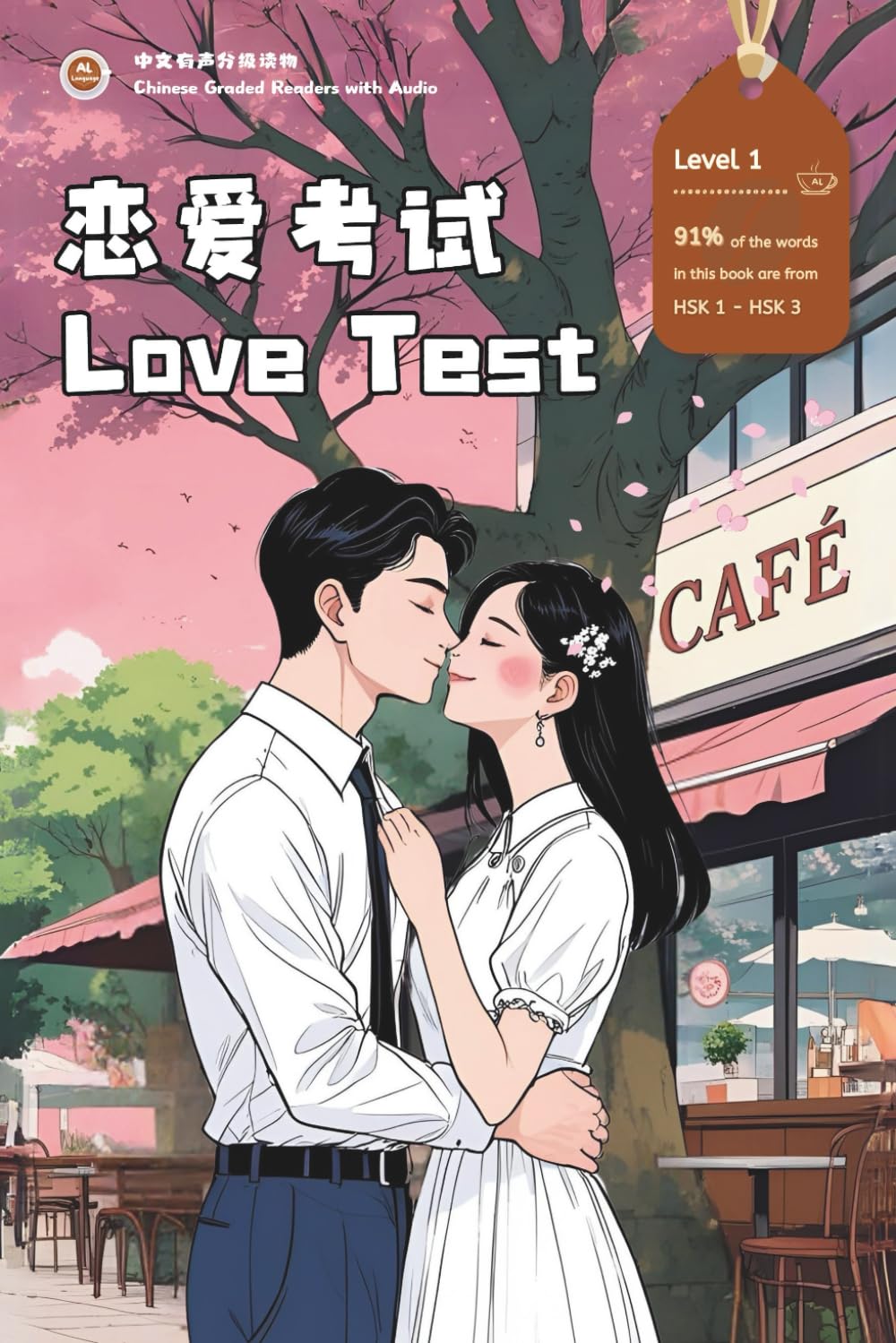 Love Test: Chinese Graded Readers with Audio Level 1, Simplified Chinese, NEW HSK Standard (Chinese Graded Readers with Audio (NEW HSK Standard))