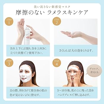 Amazon.co.jp: IF イフ ラメラムースフェイスマスク 濃密泡