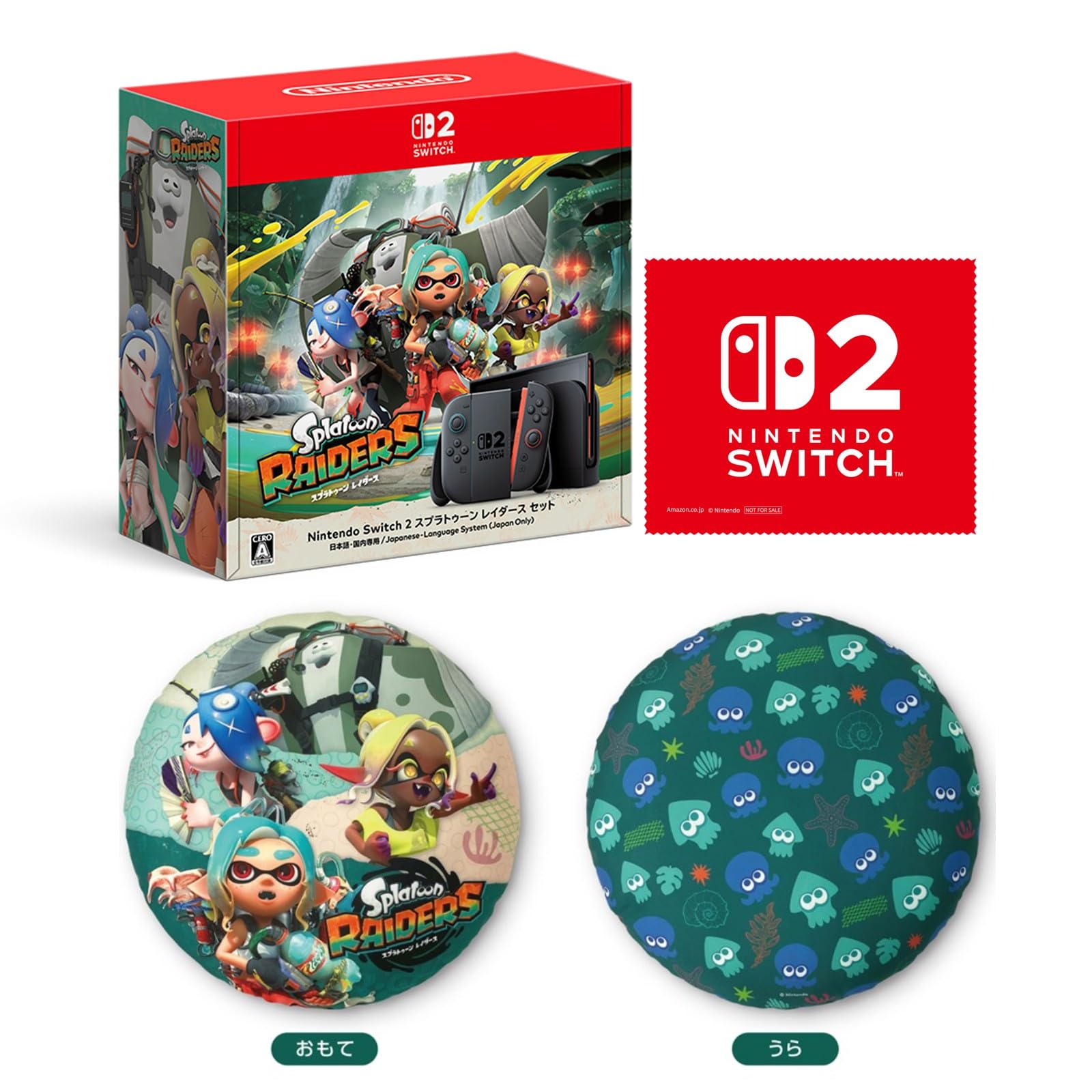 Amazon.co.jp: 【『スプラトゥーン レイダース』クッション付き