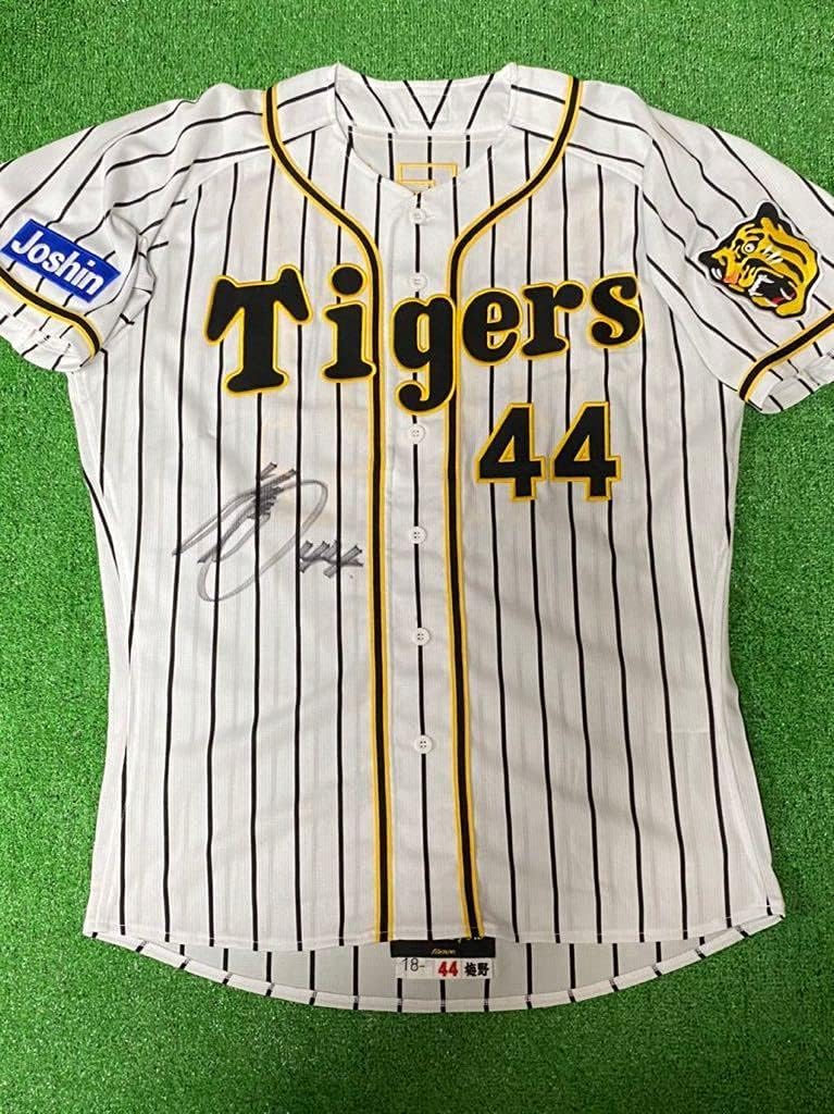 阪神タイガース 44 梅野 18シーズン 実使用 直筆サイン入りユニフォーム Mbf Downeast Com