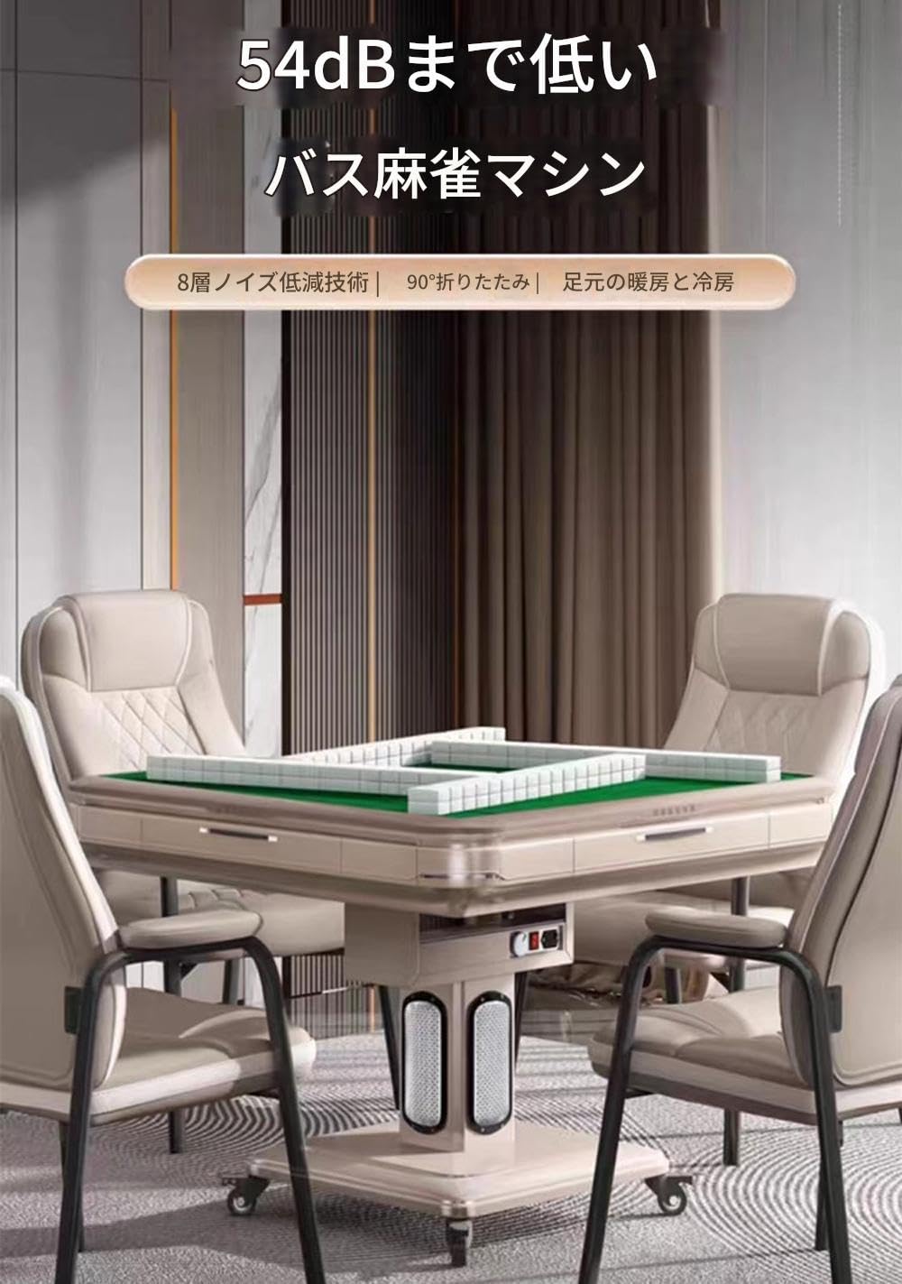 Amazon | 全自動麻雀卓 静音タイプ 麻雀卓 28mm 牌 USB 充電