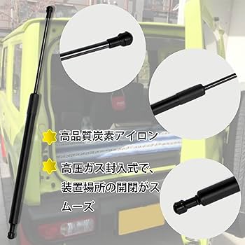 ジムニー　JB64/74用2ストップバックドアダンパー Amazon | ジムニー JB64 ジムニーシエラ JB74 専用 バックドア