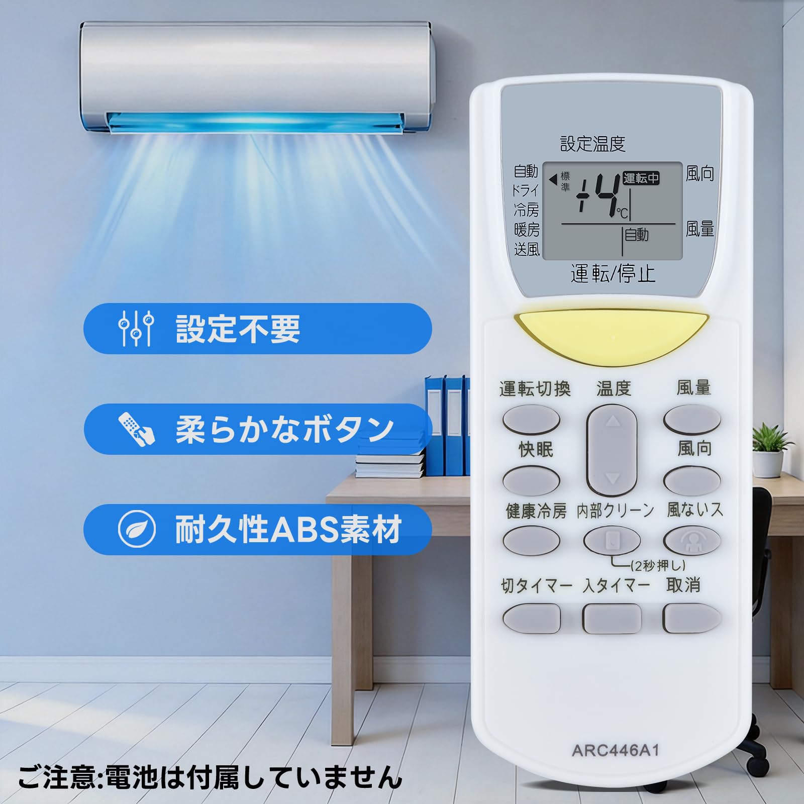 Amazon.co.jp: エアコンリモコン ARC446A1 for ダイキン 汎用リモコン