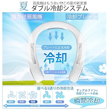 Amazon | SUPTMAX ネッククーラー くびかけ扇風機 『冷却
