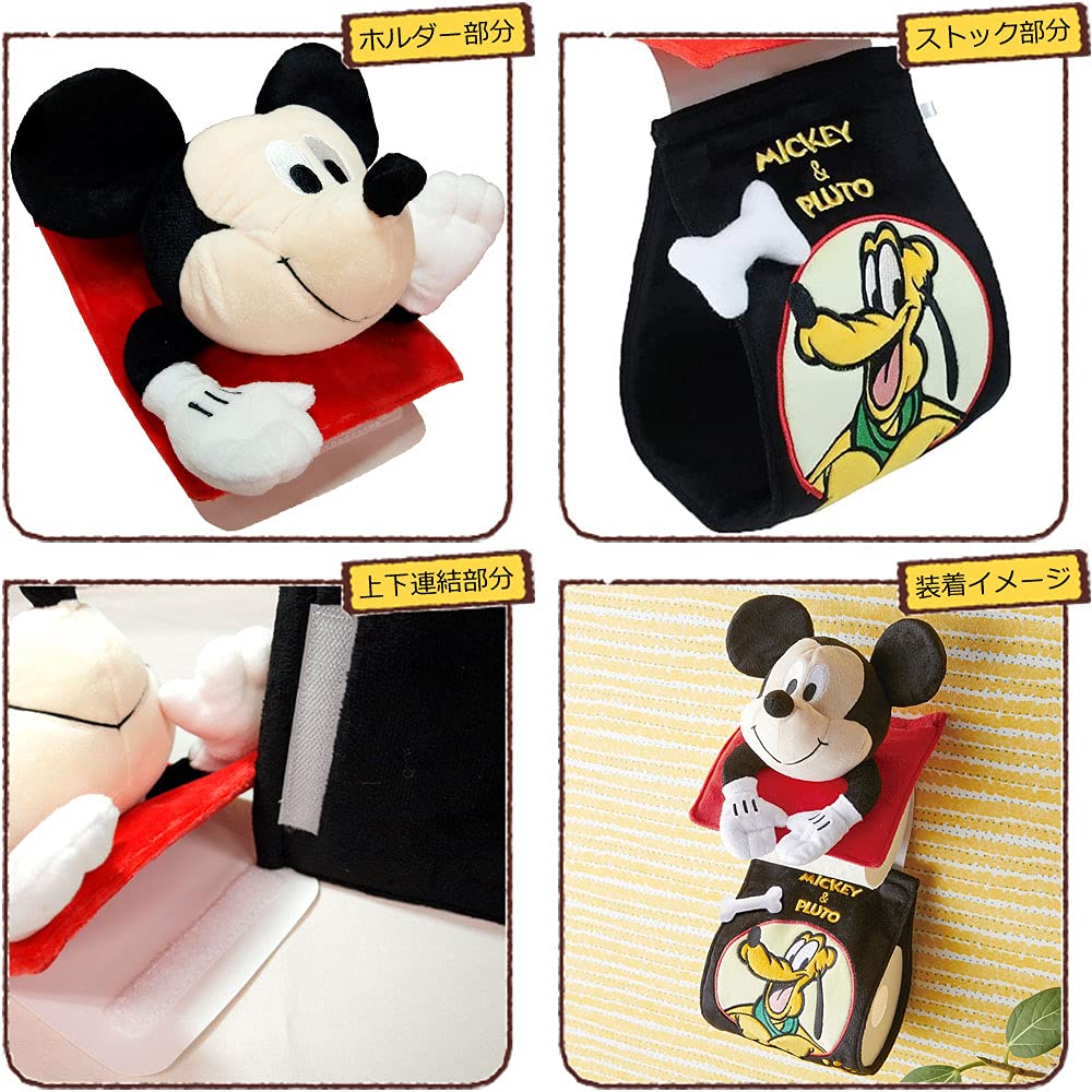 Amazon｜ミッキーマウス【エンジョイフレンズ】立体ペーパーホルダー