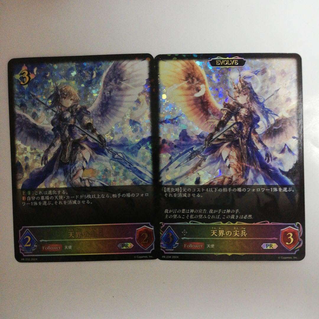 シャドバ シャドウバース エボルヴ 天界の尖兵 プロモ 各2枚 シャドバ シャドウバース エボルヴ 天界の尖兵 プロモ 各2枚