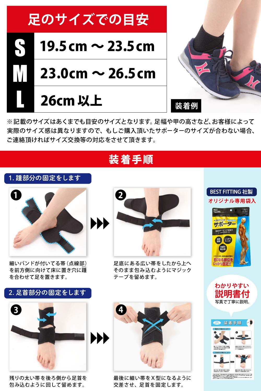 Amazon.co.jp: 足首サポーター 足首 メッシュ生地 足首用 足首固定