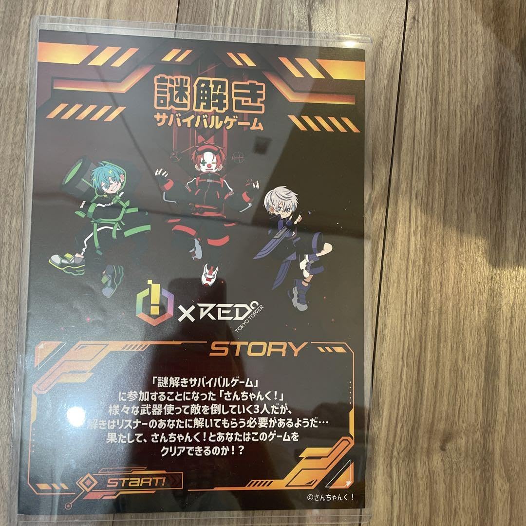 Amazon.co.jp: さんちゃんく 東京タワーRED 雨栗 ルザク 米将軍 : おもちゃ