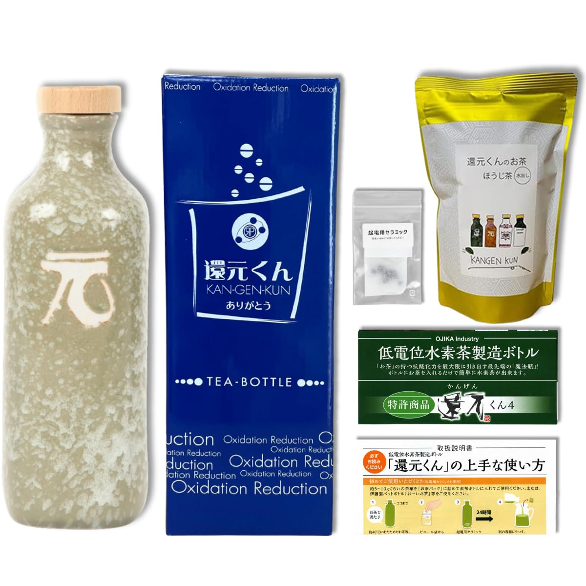 Amazon｜正規代理店【還元くん4 ほうじ茶・起電用セラミック付き】 元