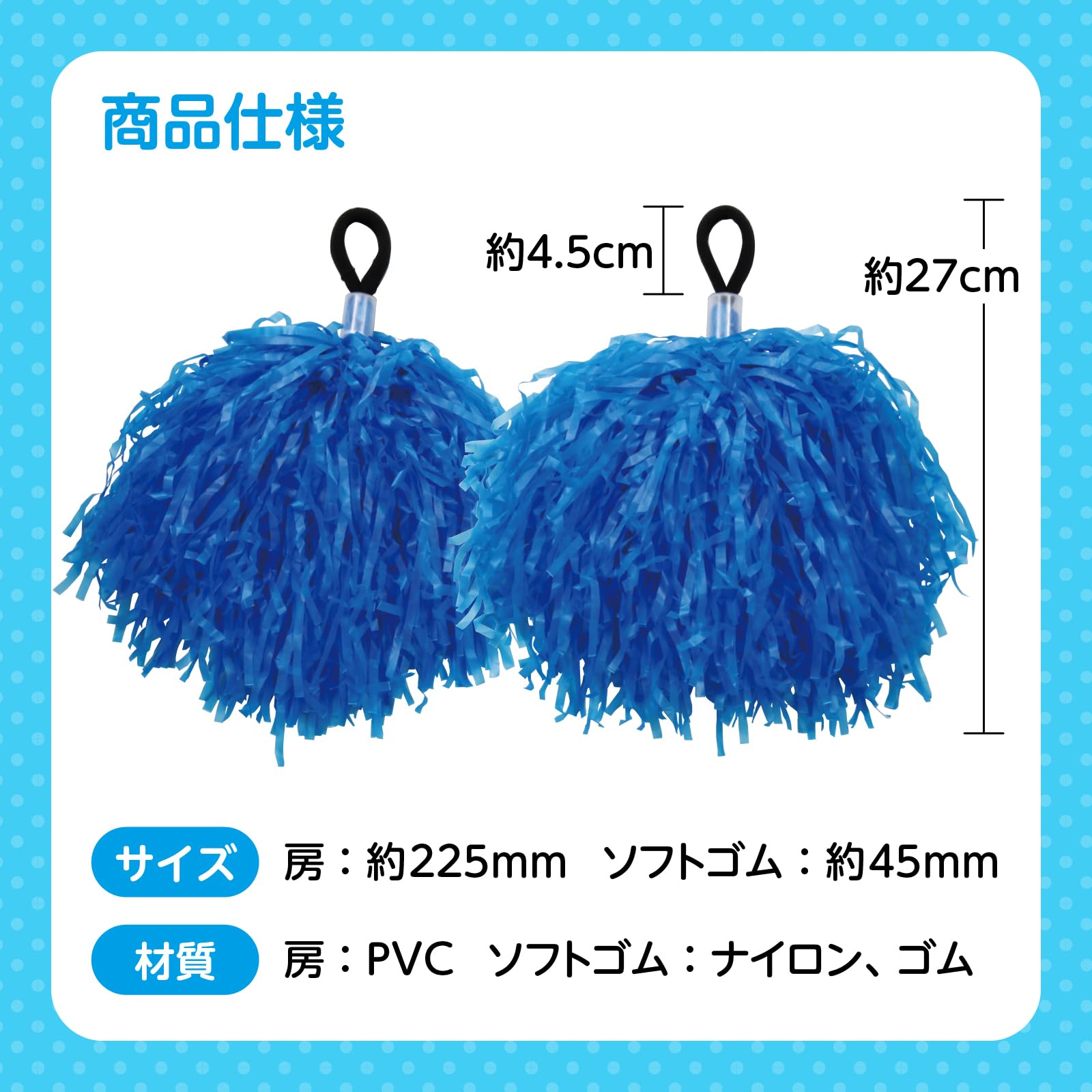ポンポン⭐︎ Amazon.co.jp: アーテック ハンドフリーポンポン青 2803 運動会