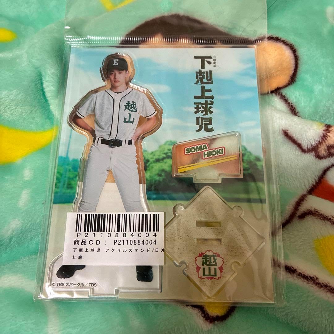 小林虎之介 下剋上球児 アクリルスタンド アクスタ 2025年最新】小林虎之介