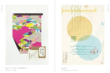 ジャパンスタイルグラフィックス Amazon.co.jp: スタイル別 ジャパングラフィックス ―和デザイン