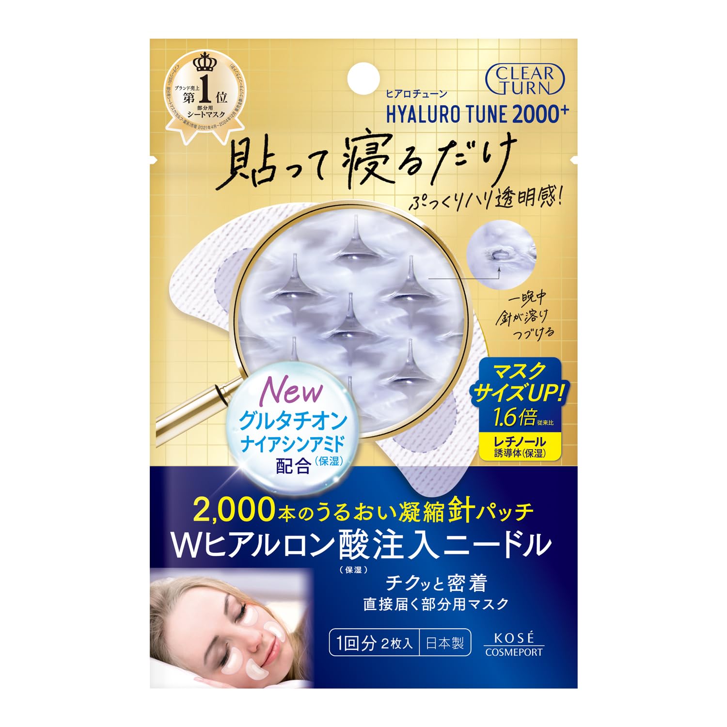 10箱クリアターン　ヒアロチューン　マイクロパッチ 2000　ニードルまとめ売り Amazon.co.jp: クリアターン KOSE ヒアロチューン マイクロパッチ 2000