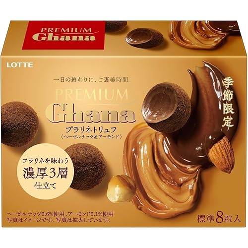 ロッテ プレミアムガーナ プラリネトリュフ ヘーゼルナッツ&アーモンド