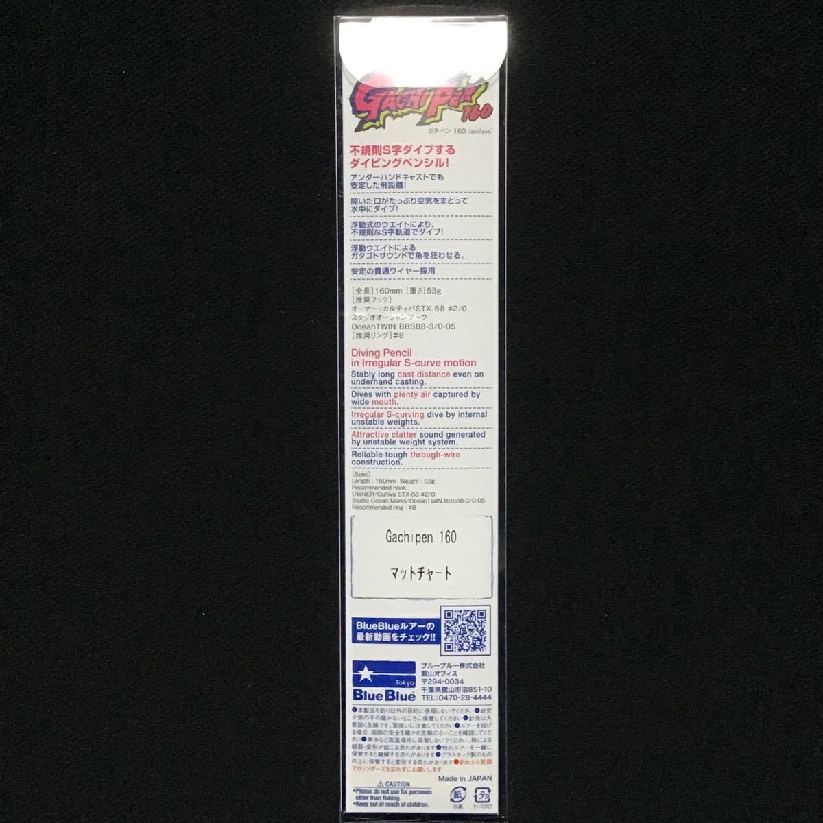 Amazon | ゴールドランク限定カラー ブルーブルー ガチペン160 マット