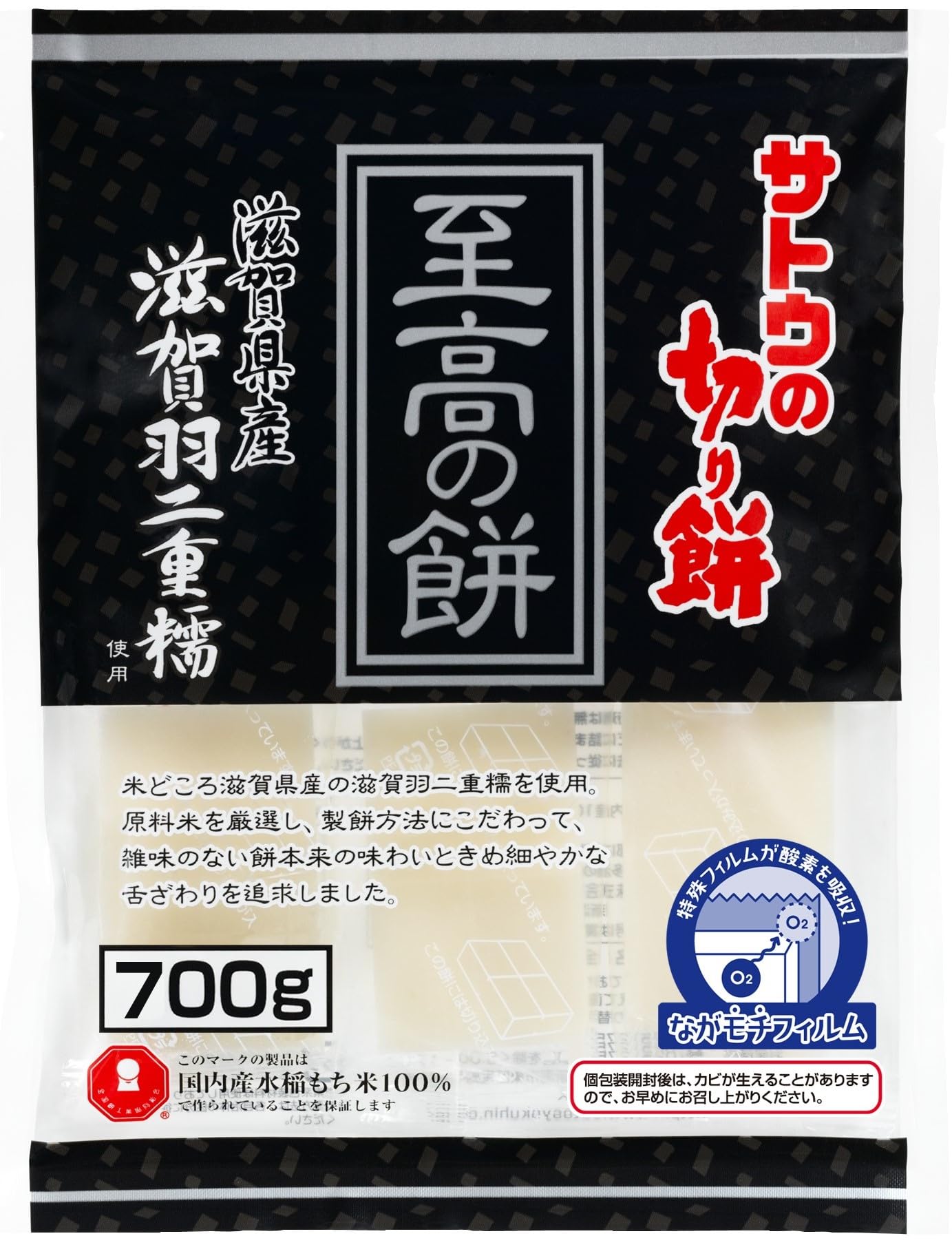 Amazon.co.jp: サトウ食品 サトウの切り餅 至高の餅滋賀県産羽二重糯 