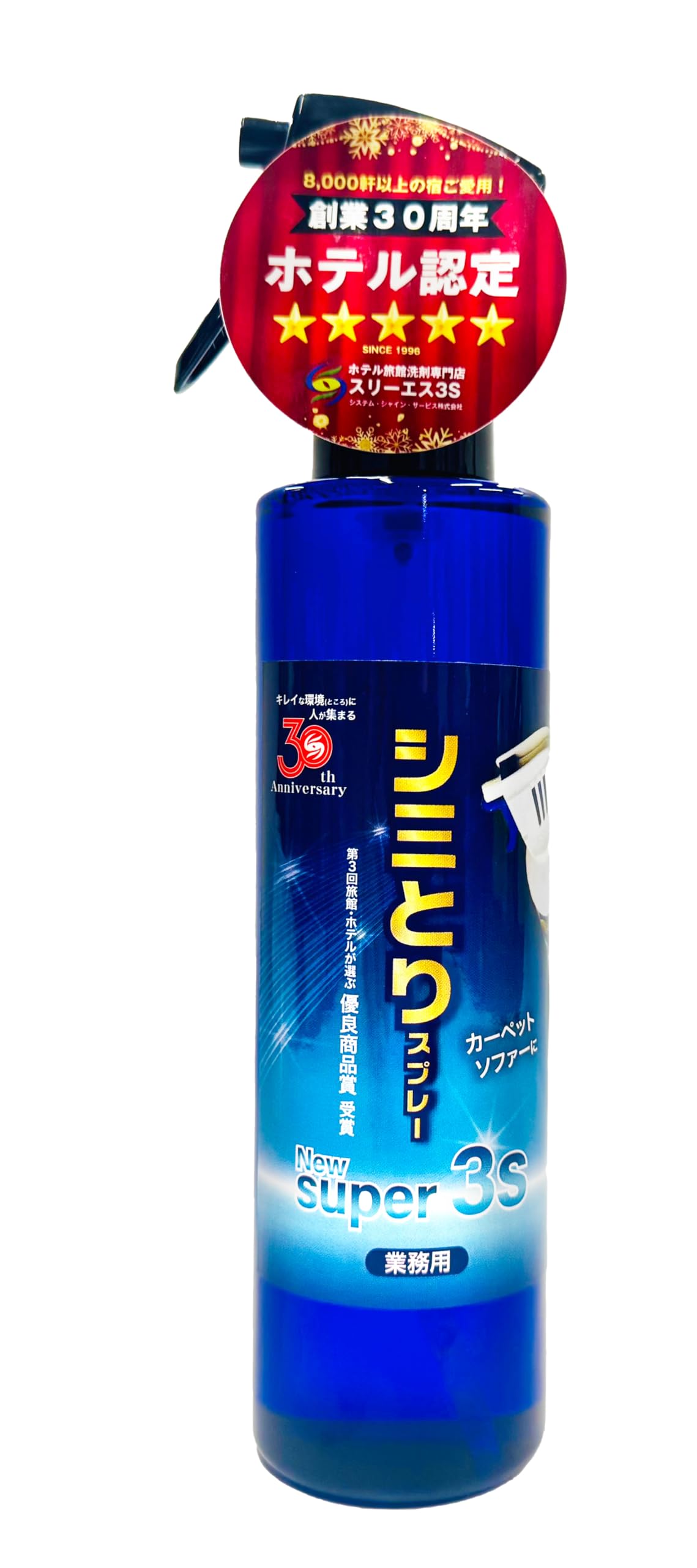 しみケア業務用 日本製 変え付き Amazon.co.jp: スリーエス シミ取りスプレー New Super3S 240ml