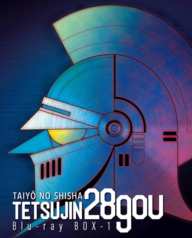 Amazon.co.jp: 太陽の使者 鉄人28号 Blu-ray BOX 1 : 山田栄子, 富田