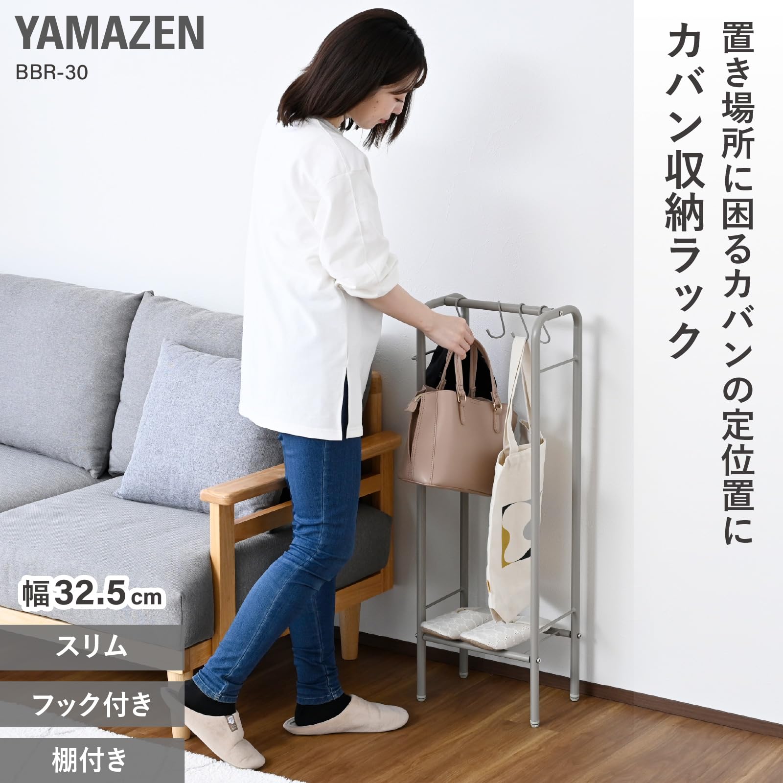 Amazon|山善(YAMAZEN) ラック カバン収納 吊り下げ バッグ 収納 玄関 Amazon|山善(YAMAZEN) ラック カバン収納 吊り下げ バッグ 収納 玄関