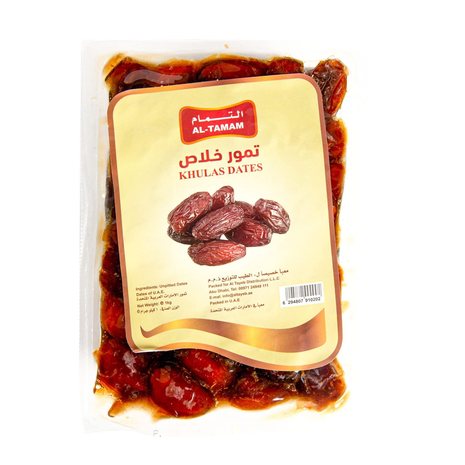 Al Tamam Khulas Dates 1kg