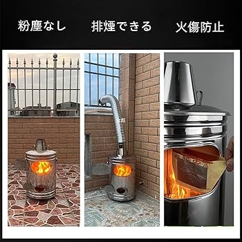 Amazon | 焼却炉 家庭用 無煙 大型耐熱ペイントコート 煙突 無臭