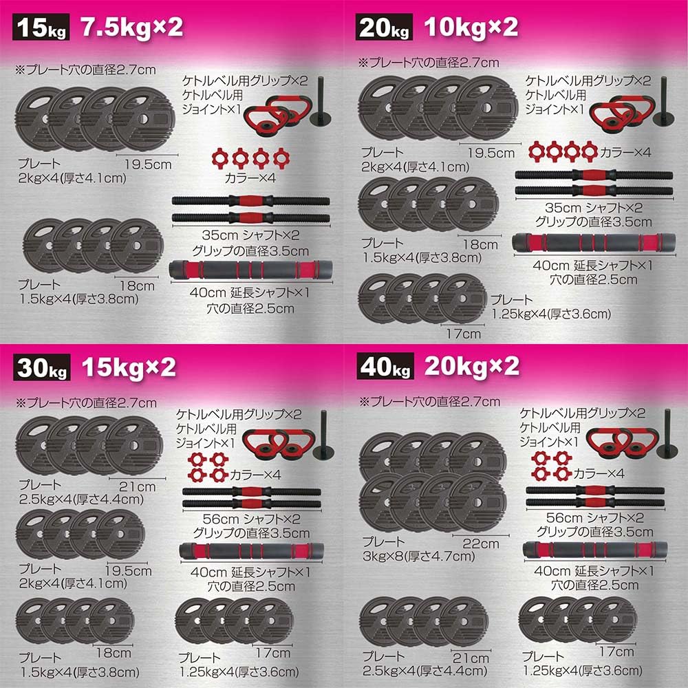 【新品】ダンベル 可変式 15kg 2個セット 4way ケトルベル バーベル 楽天市場】4WAY ダンベル 10kg×2個セット バーベル ケトルベル