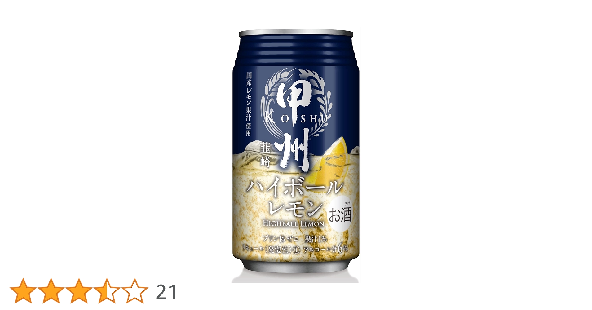 nemolukovich　ハイボール(レモン入り)　2点 nemolukovich ハイボール(レモン入り) 2点 nemolukovich ハイ