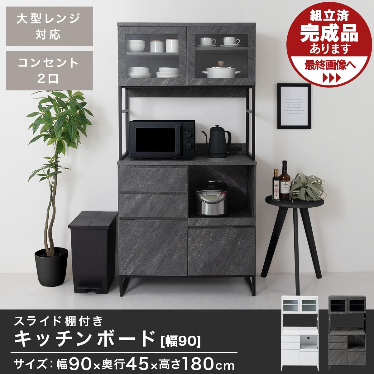 最終値下済)レンジ台 食器棚 キッチンボード 最終値下済)レンジ台 食器棚 キッチンボード キッチン通路をキレイにする！