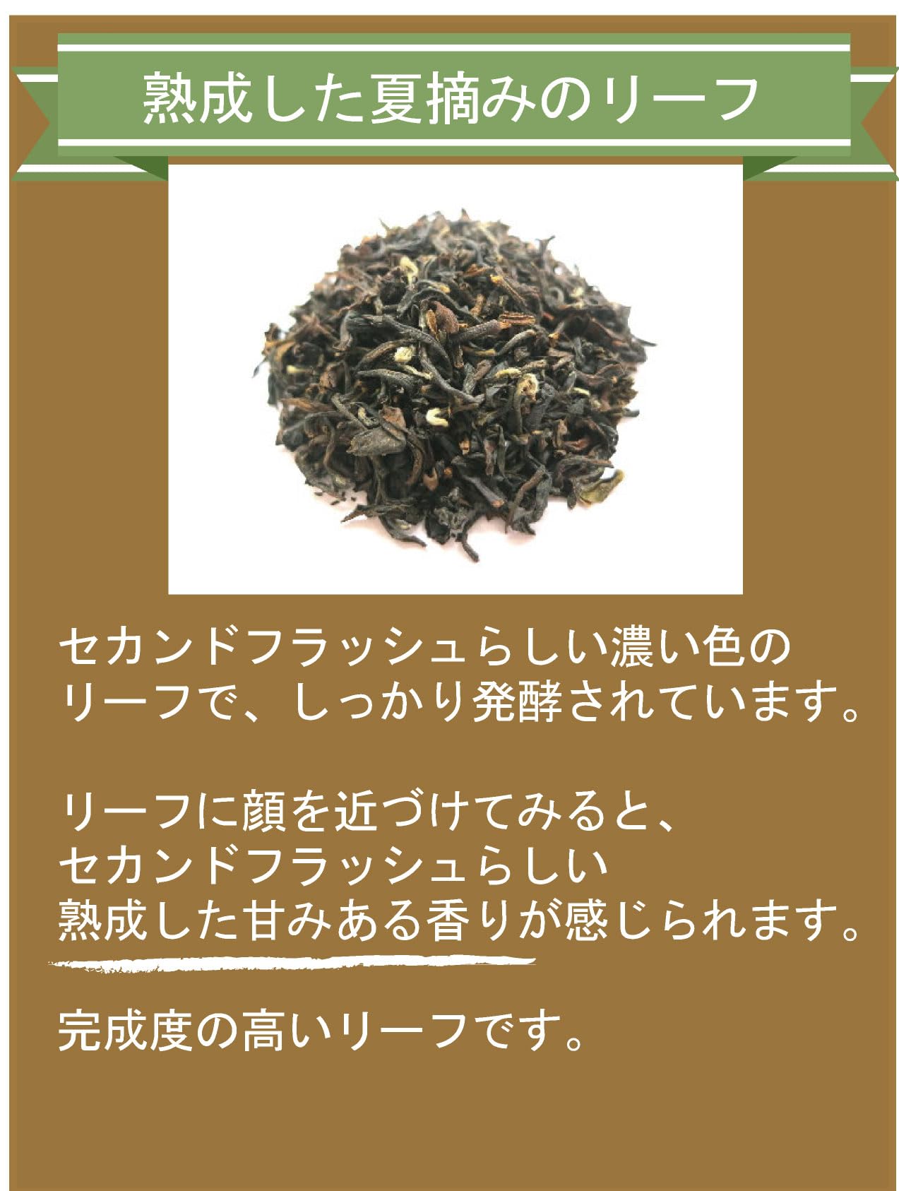 Gclef】ダージリンシーヨック農園花蓮蜜香紅茶 果蜜香 高肇昫 2025年